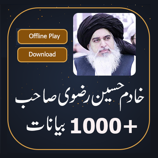 Allama Khadim Hussain Rizvi