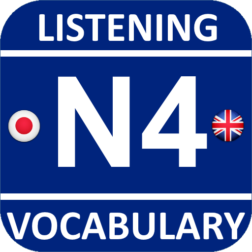 JRadio JLPT N4 Vocabulary