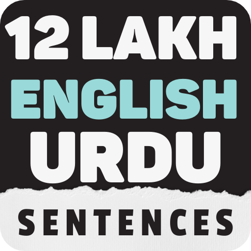 Learn English Through Urdu