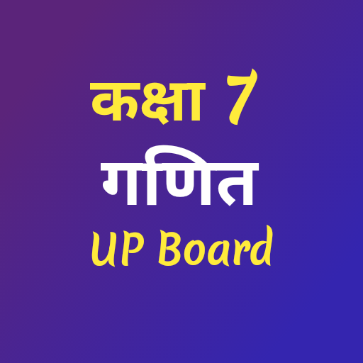 UP Board Class 7 Math