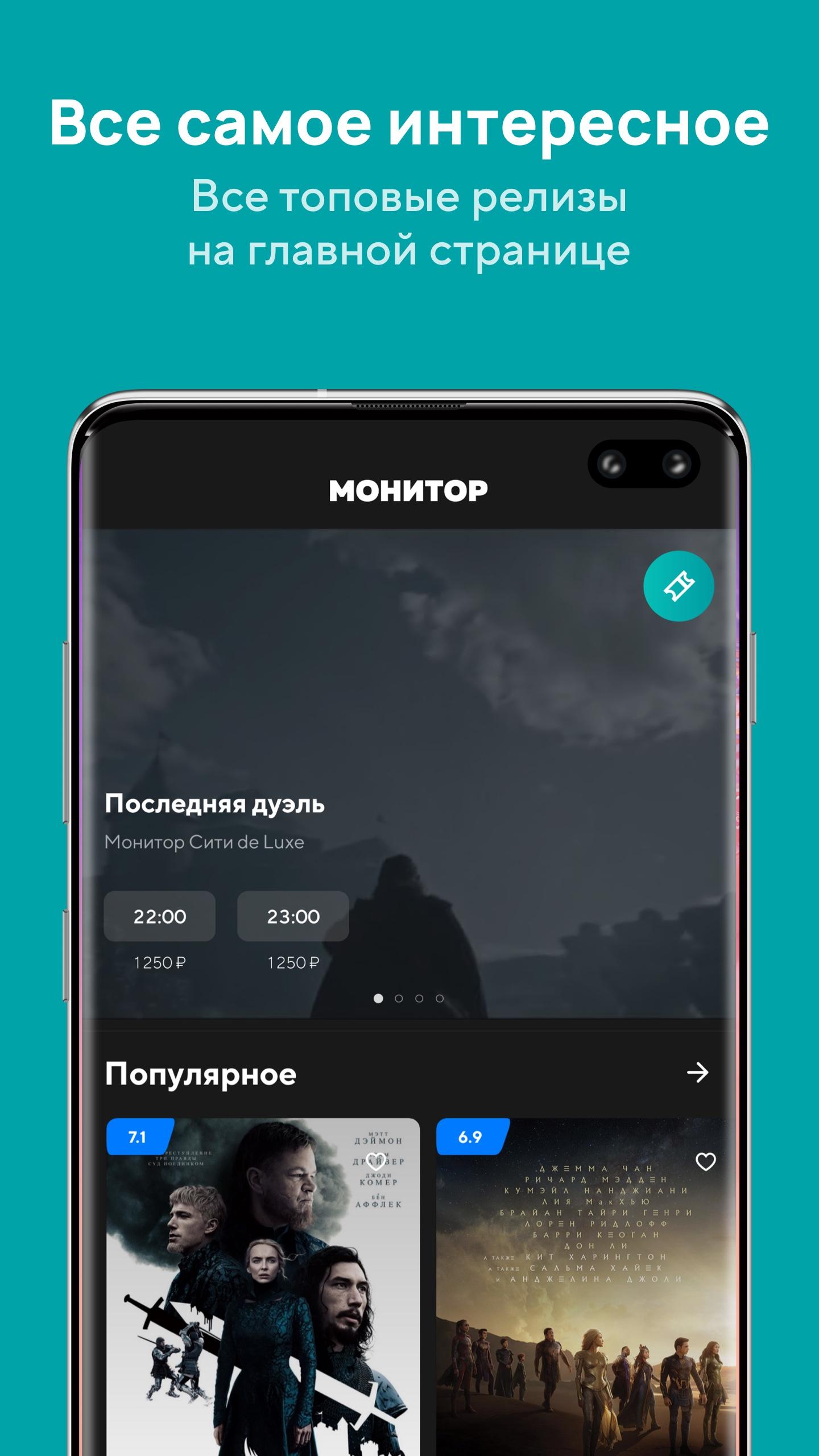 Скачать Монитор Кино на ПК | Официальный представитель GameLoop