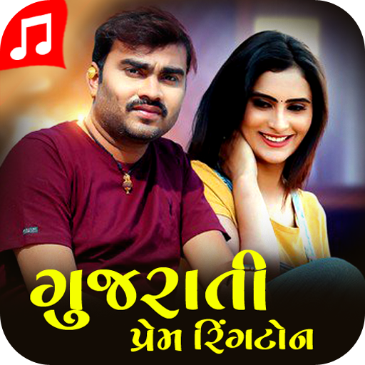 Gujarati Love Ringtone