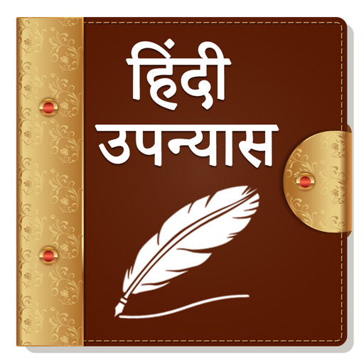 Hindi Upanyas - Novels, Storie