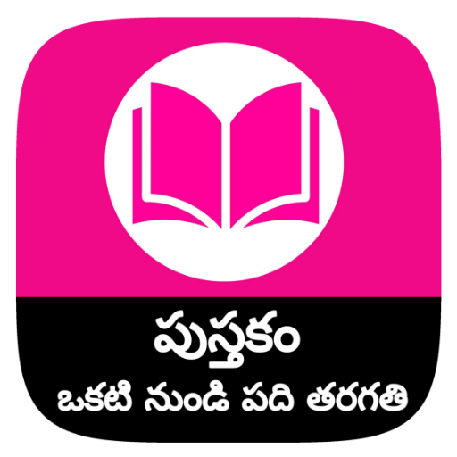 Andhra Pradesh Board Books - C