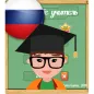 Сам себе учитель - Русский язы