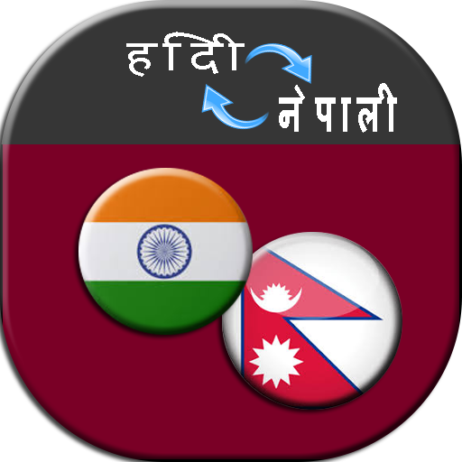 Translate Hindi to Nepali