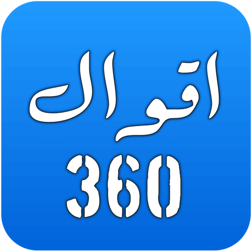 AQWAL 360 - Urdu Quotes