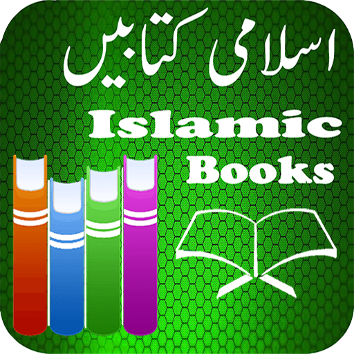 Islamic Books Urdu