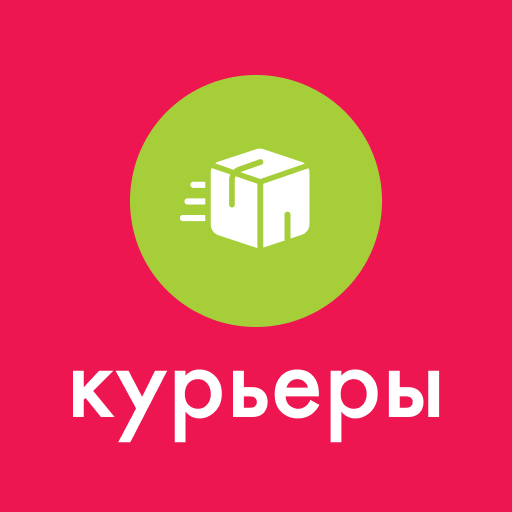 Boxberry Курьеры