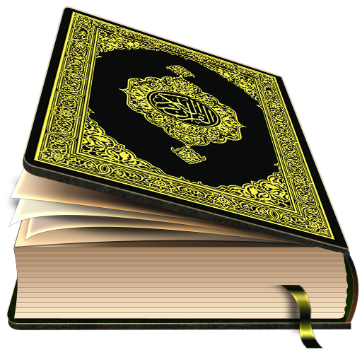 Al Kuran Çevrimdışı القرأن