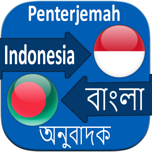 ইন্দোনেশিয়া ভাষা শিক্ষা বাংলা