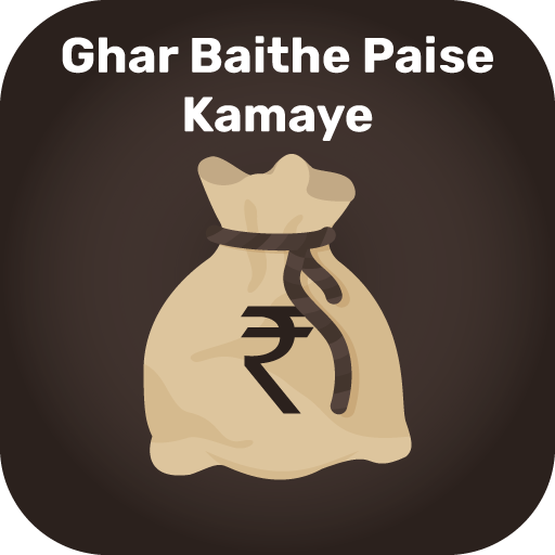 Paise Kaise Kamaye