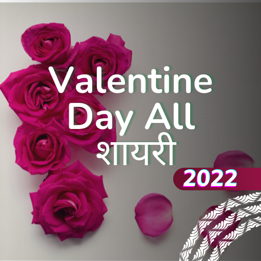 Valentines Day Shayari 2023