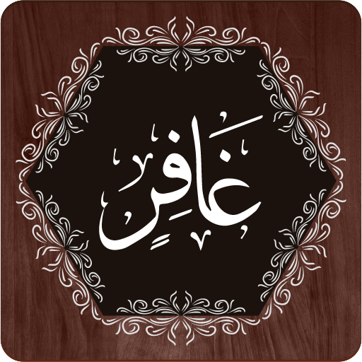 Surah Ghafir