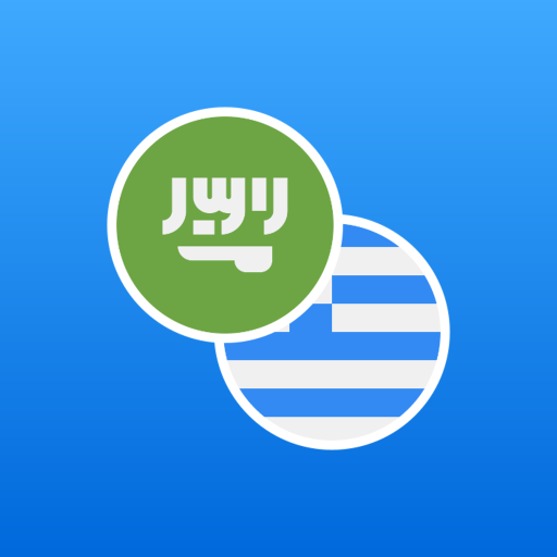Arabic-Greek Dictionary