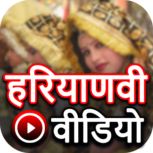 Haryanvi Video songs: Haryanvi