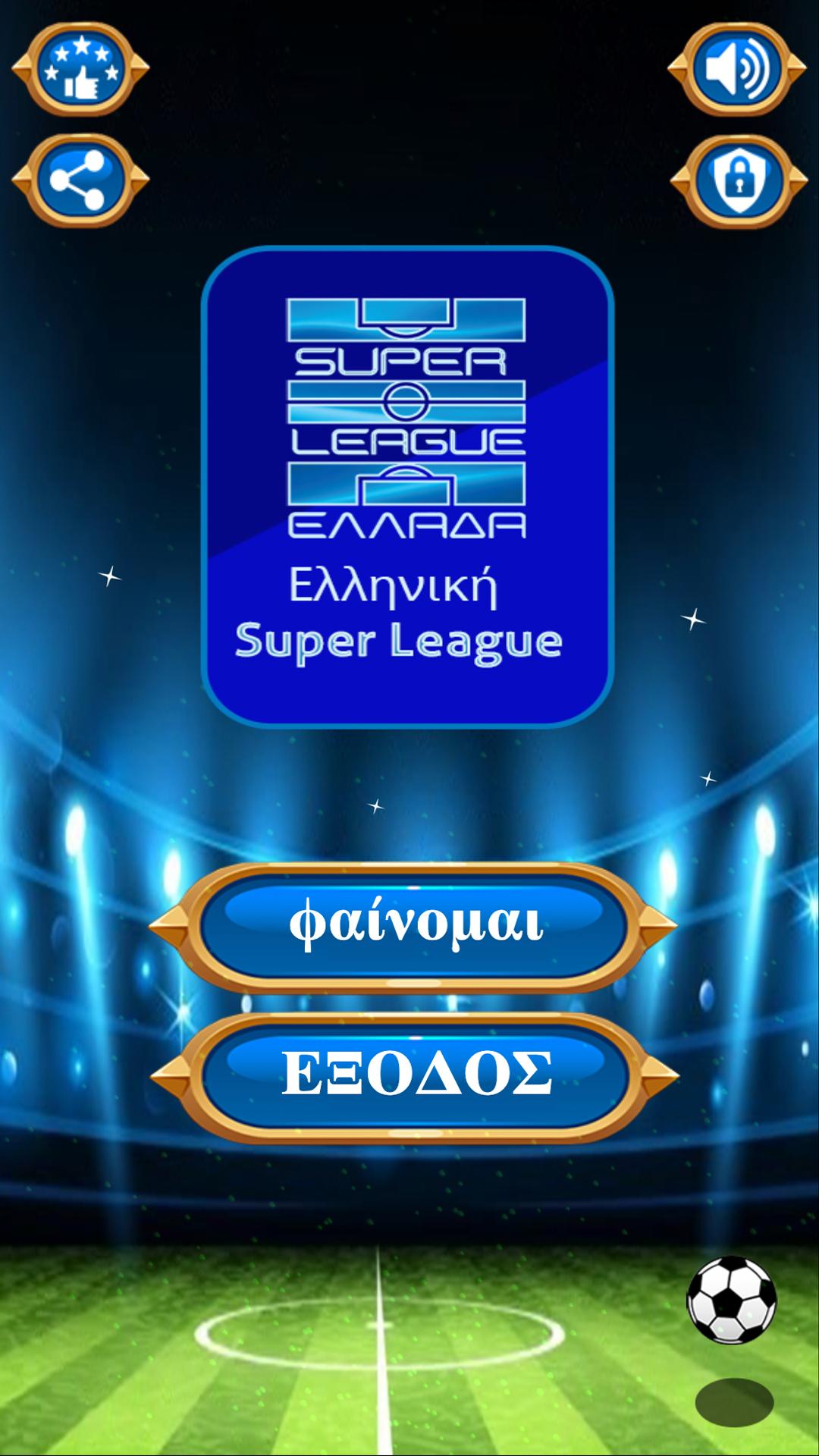 Download Greece super league android on PC
