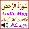 Surah Rahman Offline Audio Mp3