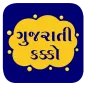 Gujarati Kakko