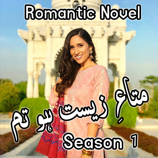 Mata E Zeest Ho Tum Season 1 -