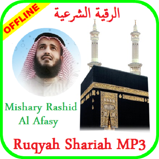 MP3 Ruqyah - Sheikh Mishary Rashid Al Afasy