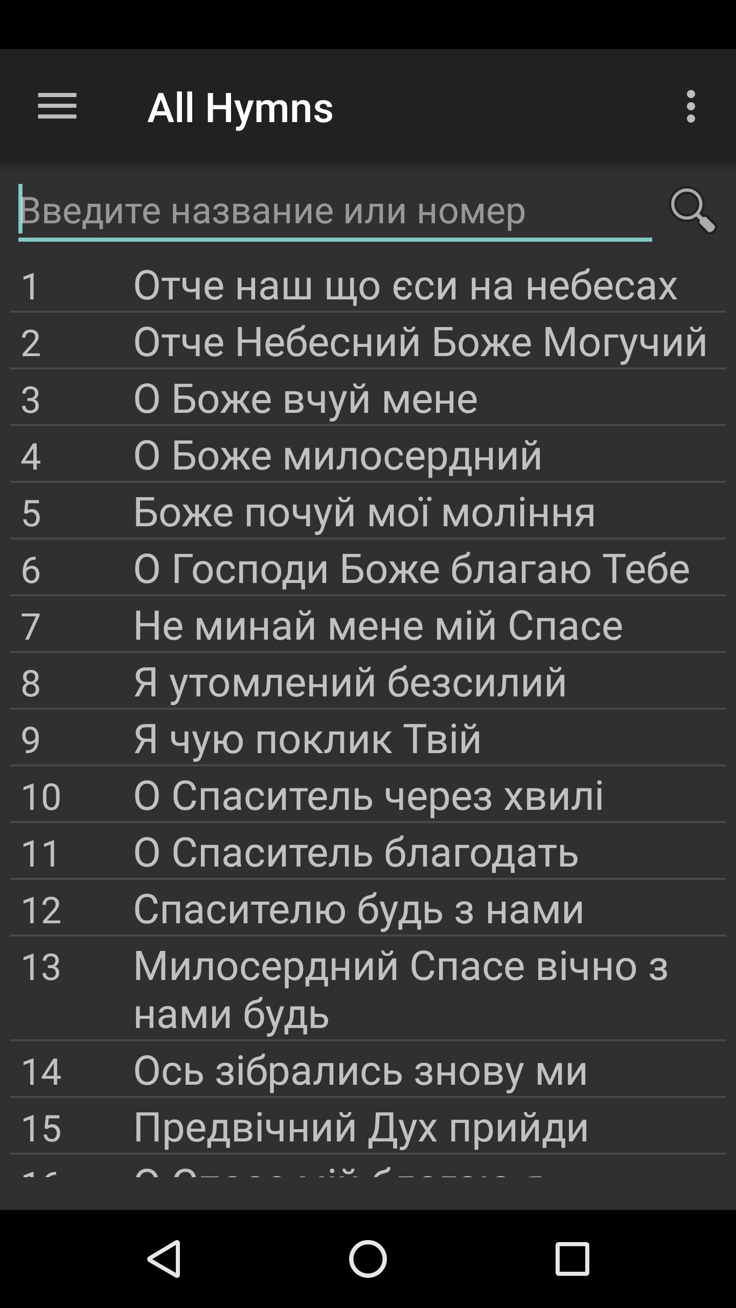 Скачать Псалмоспіви на ПК | Официальный представитель GameLoop