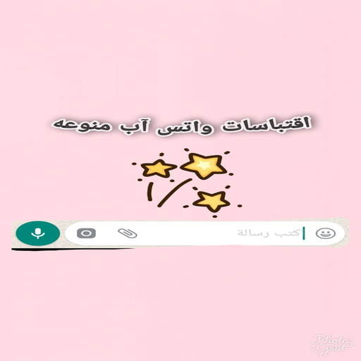 حالات وصور :اقتباسات وصور بنات