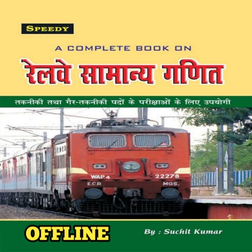 Railway Math book in Hindi