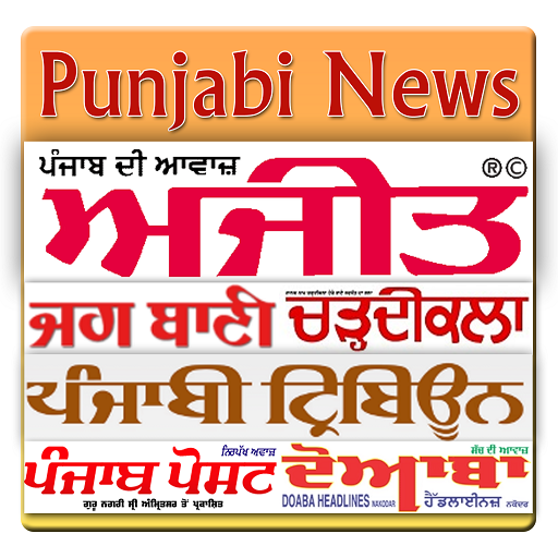 Punjabi NewsPaper - Web & E-Pa