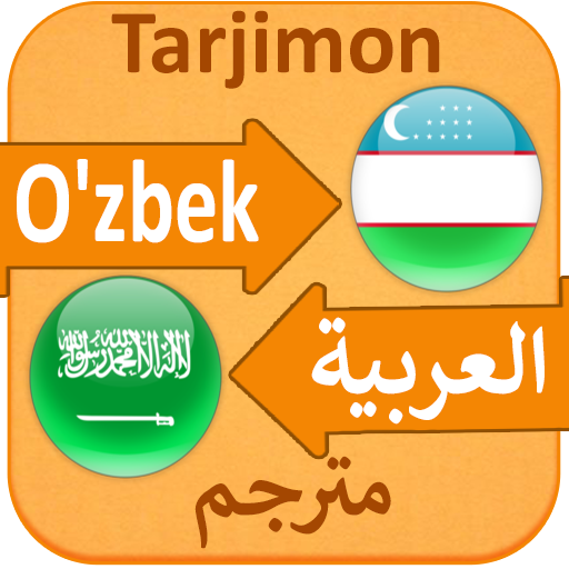 Uzbek Arabic Translator