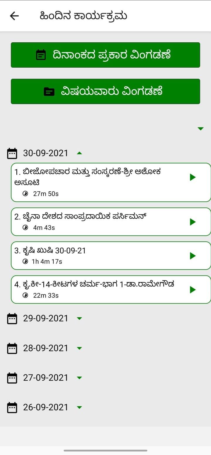 Download Farm TV android on PC