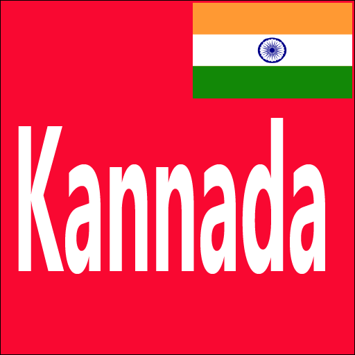 Learn Kannada From English