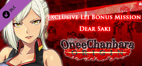 OneeChanbara ORIGIN - Exclusive Lei Bonus Mission: Dear Saki