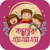 Friendship status app Bangla