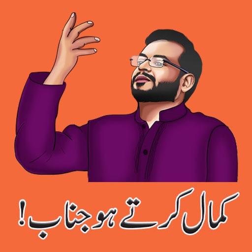 Urdu Stickers For WhatsApp