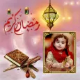 Ramadan Mubarak Photo Frame