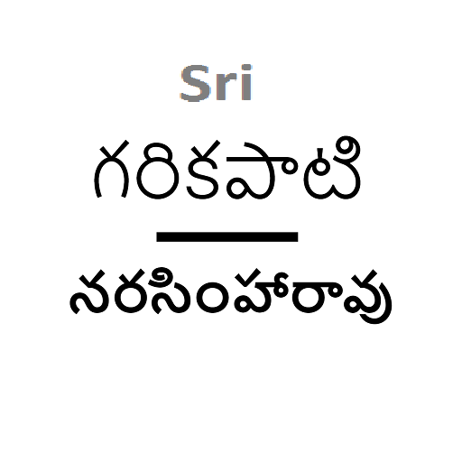 Sri Garikapati Narasimharao Pr