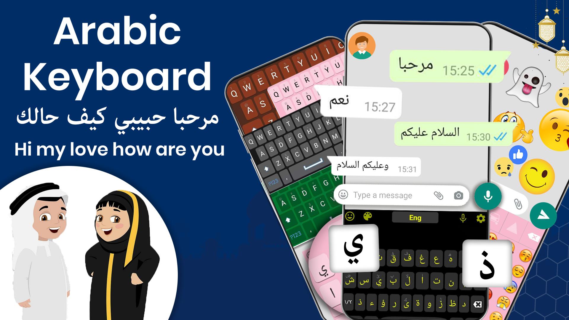 Скачать Arabic Keyboard with English на ПК | Официальный представитель  GameLoop