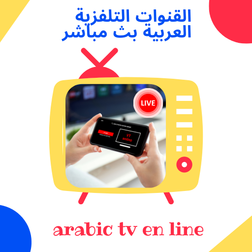 arabic tv en line