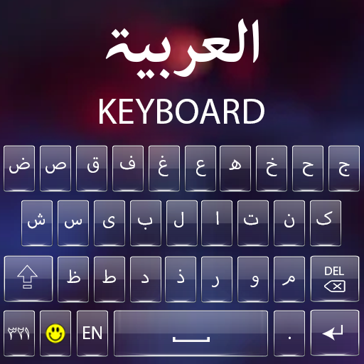 Arapça klavye: Arapça Yazma Klavyesi