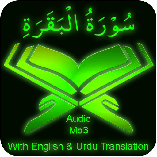 Surah Baqrah Audio mp3 offline