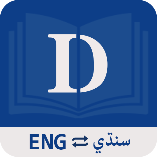 English Sindhi Dictionary