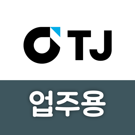 TJ매니저(업주용)