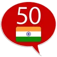 Learn Marathi - 50 languages