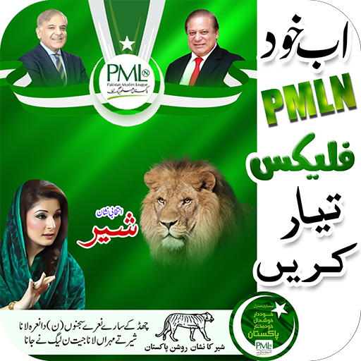 PMLN Urdu Flex Maker