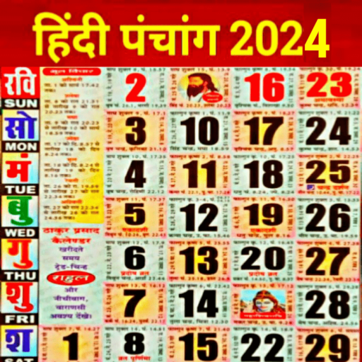 Hindi Panchang Calendar 2024