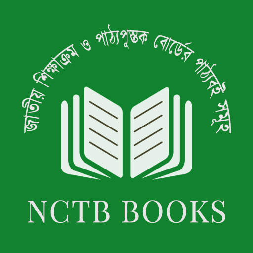 NCTB Books (Class 1 to 10)