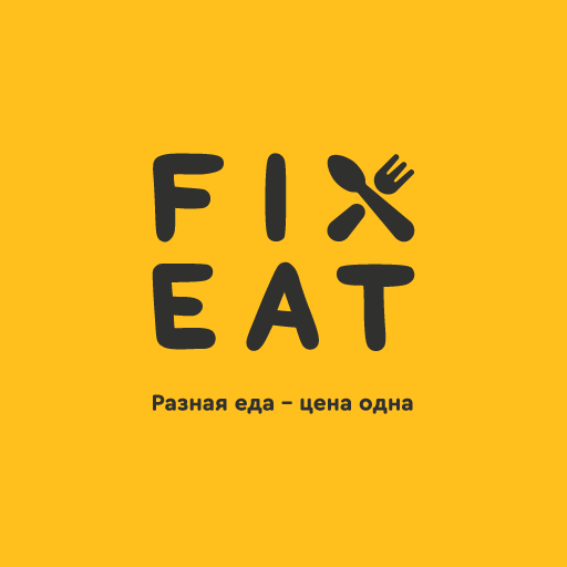 FixEat - Разная еда, цена одна