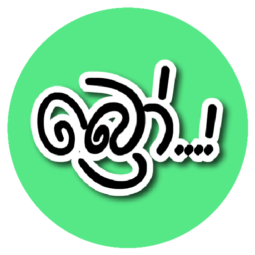 Bro - Sinhala Sticker Maker Fo