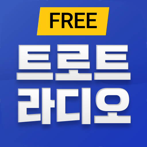 트로트 라디오